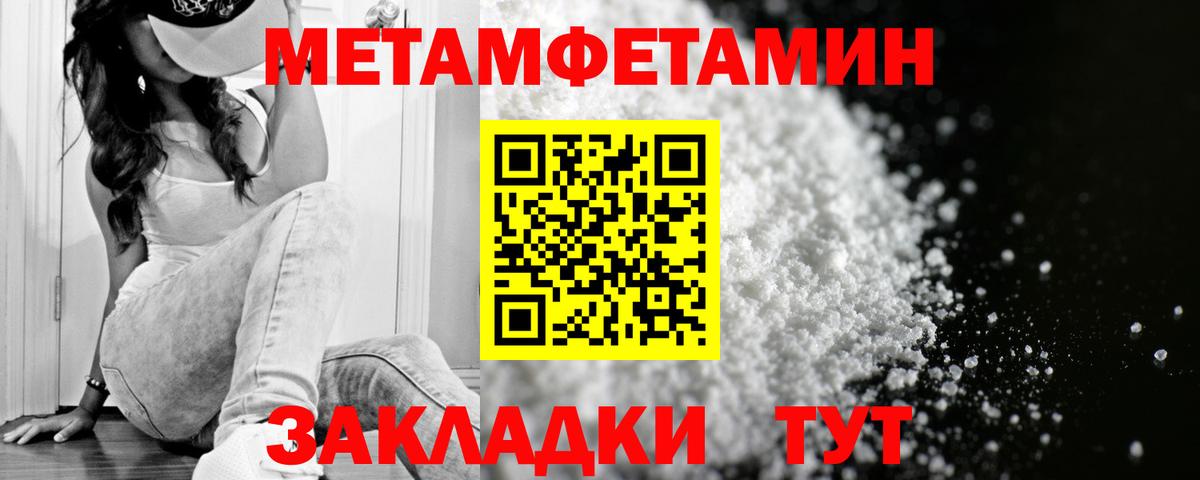 Амфетамин 97%  Вход с VPN  Междуреченск 