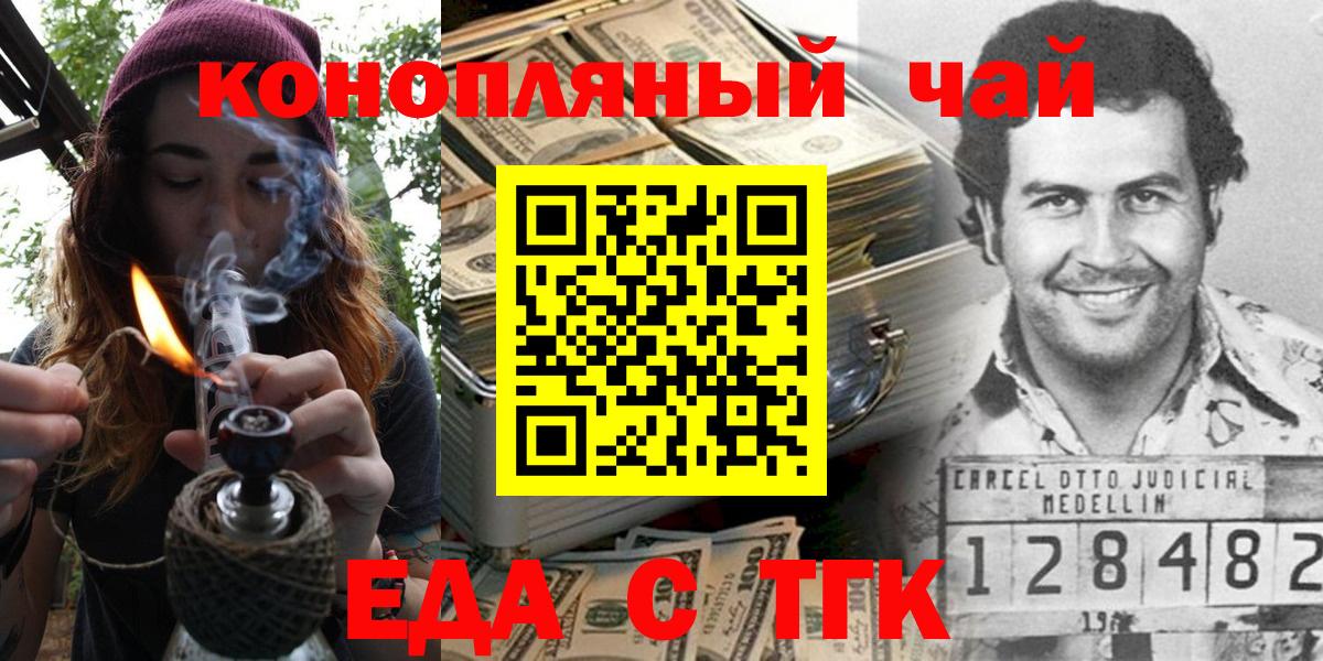 Cannafood конопля  Вход с VPN  Междуреченск 