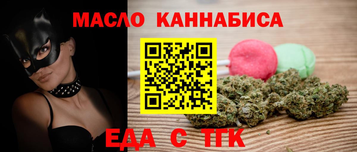 Печенье с ТГК марихуана Междуреченск