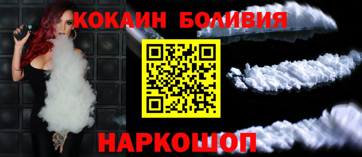 КОКАИН 97% Междуреченск