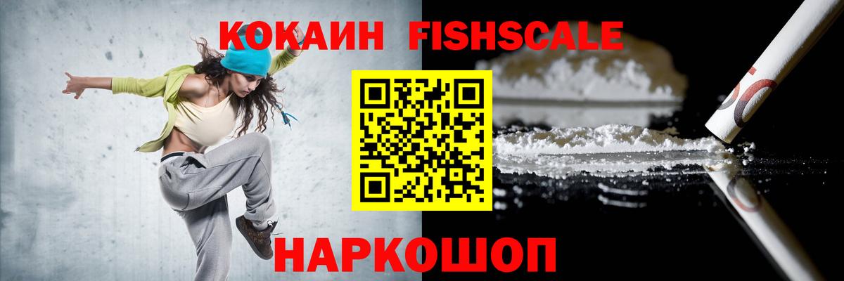 Междуреченск  Cocaine VHQ  Вход с VPN  Кокаин Columbia 