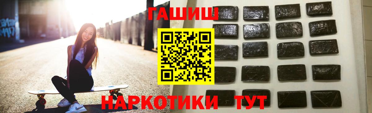 ГАШИШ хэш Междуреченск