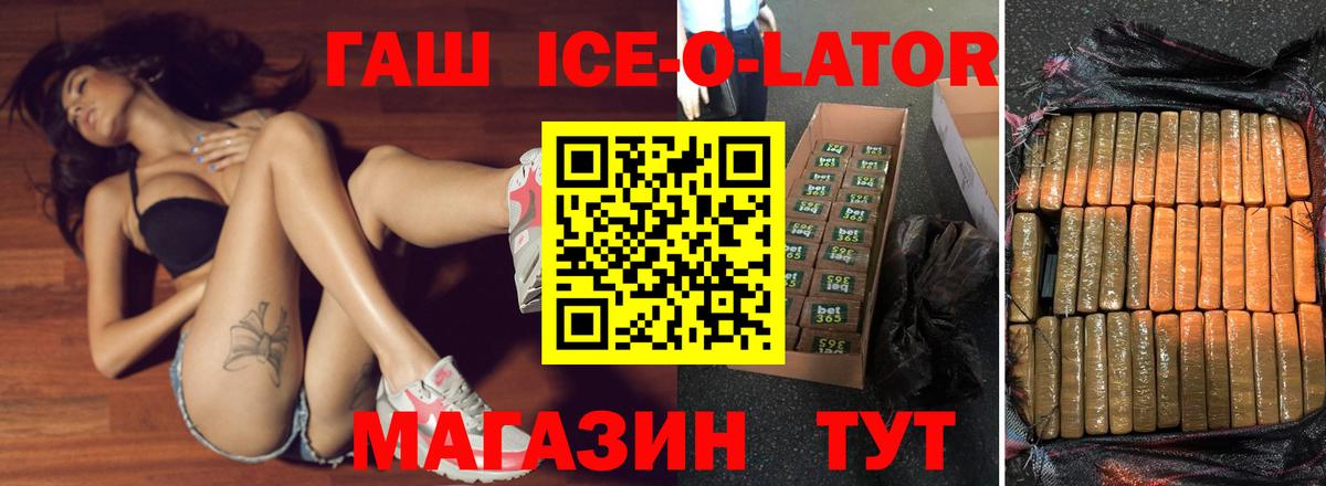 ГАШ Premium  Вход с VPN  Междуреченск  ГАШ убойный 