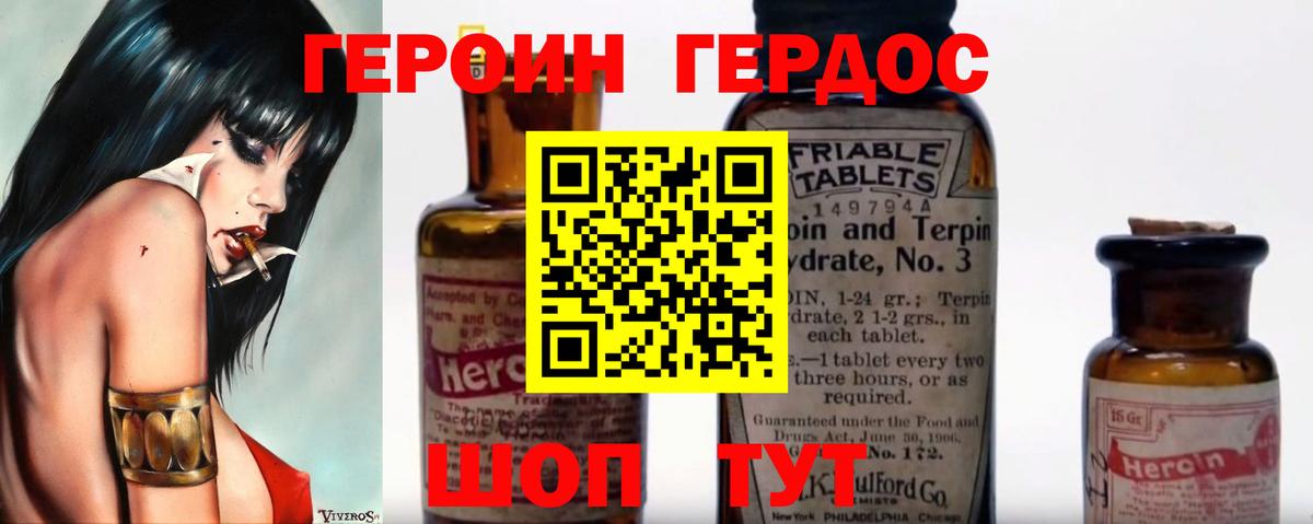 ГЕРОИН белый  Вход с VPN  Междуреченск 