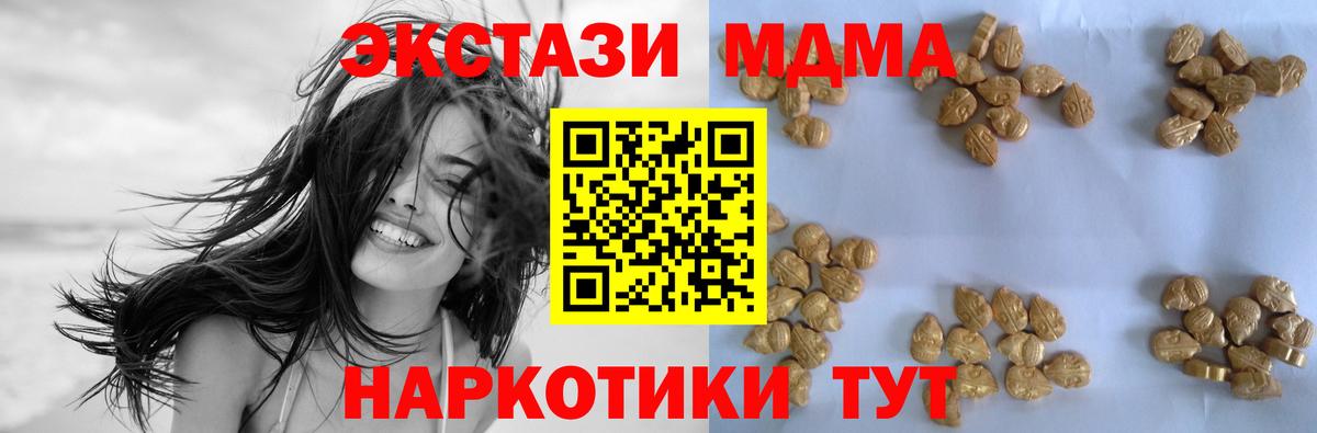 МДМА crystal  МДМА молли  МДМА  Вход с VPN  Междуреченск 