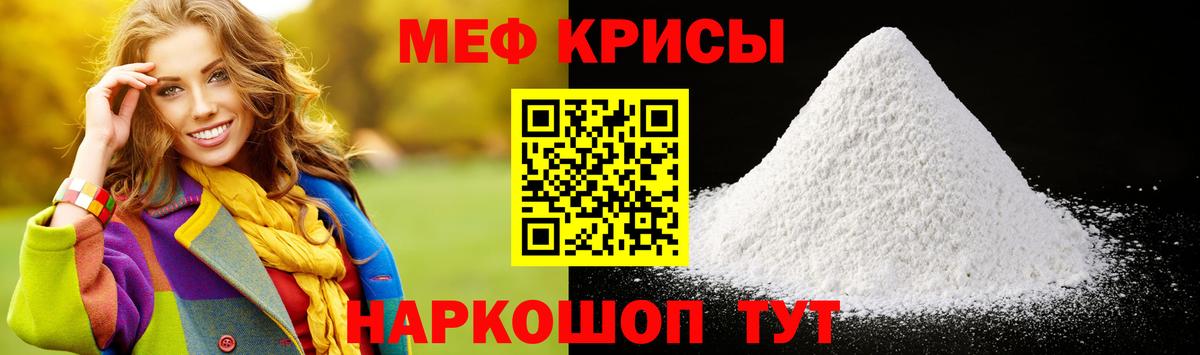 Мефедрон mephedrone  МЕФ  где продают   Мефедрон мяу мяу  Вход с VPN  Междуреченск 