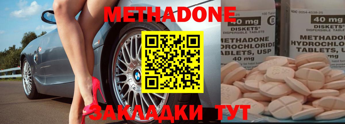 Междуреченск  OMG онион  Вход с VPN  МЕТАДОН белоснежный 