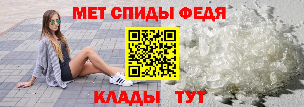 Междуреченск  МЕТАМФЕТАМИН кристалл  Вход с VPN 