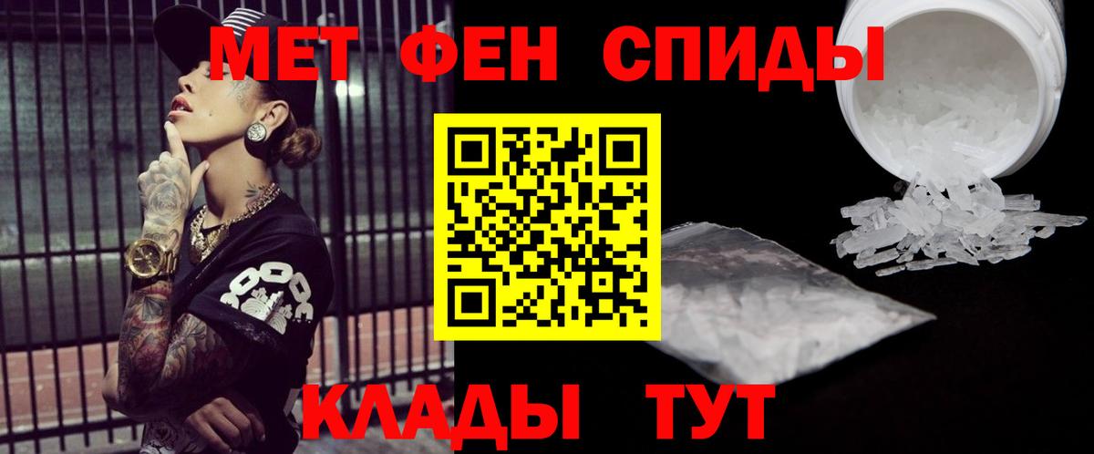 Метамфетамин кристалл Междуреченск