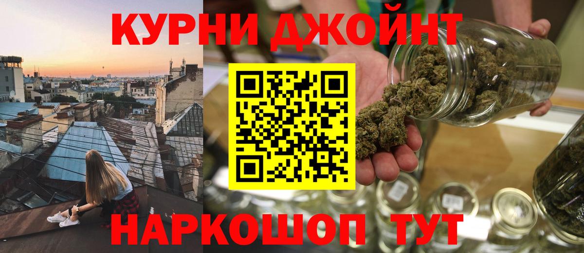 Междуреченск  МАРИХУАНА White Widow  Марихуана THC 21%  Шишки марихуана SATIVA & INDICA  Вход с VPN 